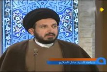 السيد عادل الحكيم
