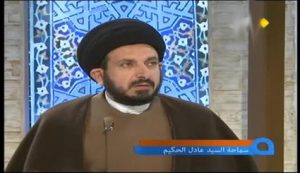 السيد عادل الحكيم